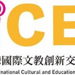 TEACH in Taiwan Webinar on April 2, 2024